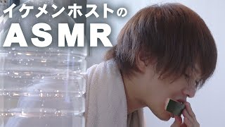 【ASMR】新規指名2年連続No.1ホストのASMR＆休日モーニングルーティン【ROMANCE】