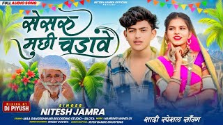 D j remix song 🔥/सेंसरु मुछी चडावे ने डकारे 👳//singer Nitesh jamra new Aadiwasi timli song  2025