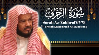 Emotional recitation | Surah Az-Zukhruf | 67-78 | Muhammad Al-Muhaisany