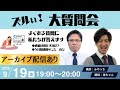 【ケアマネ試験・質疑応答】勉強法が不安になったすべての方にお答えします。