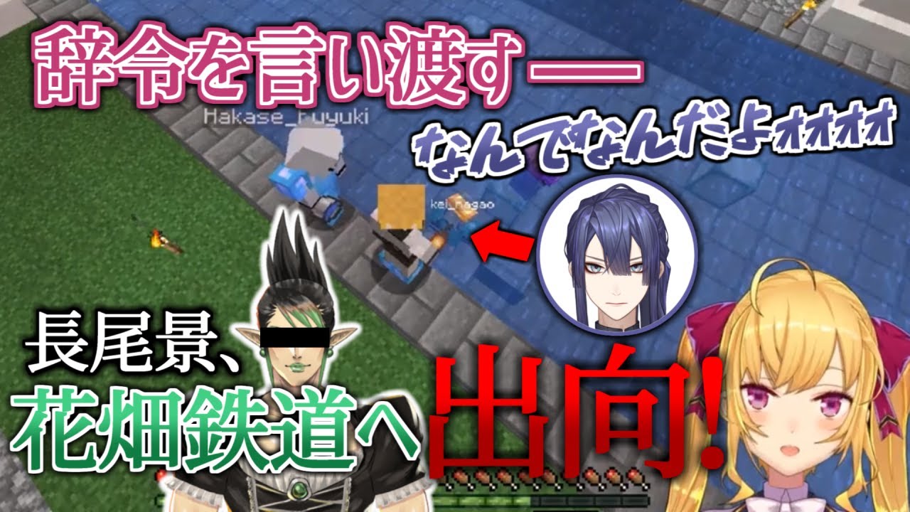 【 #いちから中央銀行 】完全に悪役と化した頭取と人事にいちゃもんをつけられ、出向を命じられてしまう長尾景【鷹宮リオン/長尾景/早瀬走/葉加瀬冬雪】