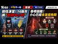 【十點不一樣】要聞焦點話題PODCAST｜20260718韌性演習! 14縣市將「斷網半小時」 吞嚥困難! 小心已經食道癌晚期  @TVBSNEWS02​