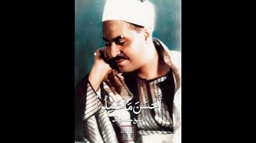 الشيخ محمد رفعت من سورة النور | مقام نهاوند كردي