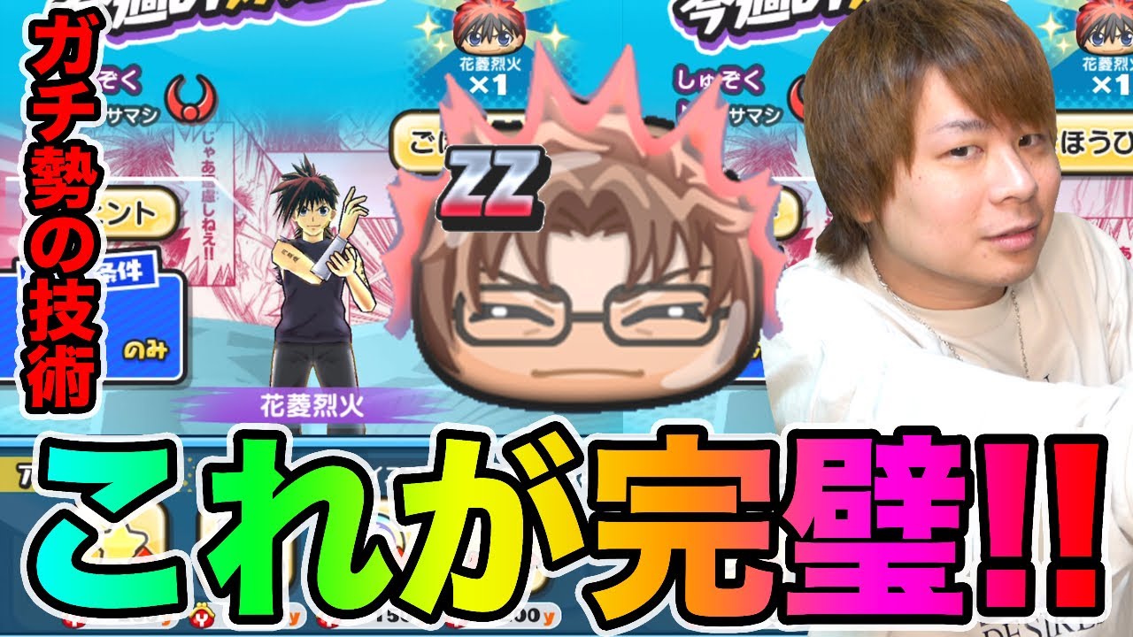 ぷにぷに「5年間鍛えた最高峰の技」◯◯◯億!!サンデーイベント限定スコアアタック【妖怪ウォッチぷにぷに】工藤新一登場Yo-kai Watch part1122とーまゲーム
