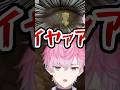 【マイクラ】こんなゾンビ見たことないぞwww【皇れお / にじさんじ】#shorts #にじさんじ
