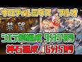 【グラブル】禁望ナロフィルミダス フルオート神石6分51秒 シエテ剣編成9分54秒【GBF】 Narophirmidas full auto 6m51s