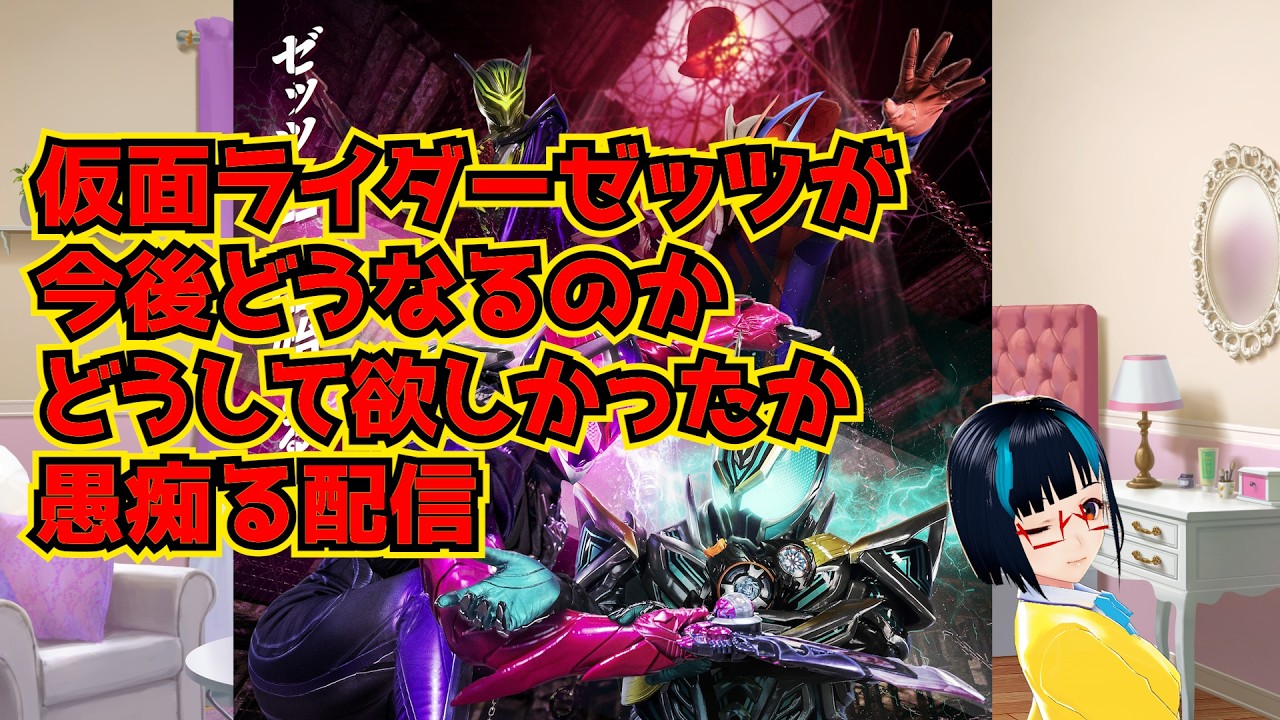 まだスタートラインにも立ってないことに気づいてない仮面ライダー