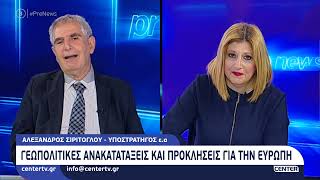 Γεωπολιτικές ανακατατάξεις και προκλήσεις για την Ευρώπη