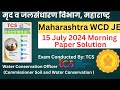 Maharashtra WCD JE 15 July 2024 Morning Paper Detailed Solution With pdf Exam Conducted By TCS