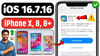 iOS 16.7.16 Update Review | iOS 16.7.16 Update Released For iPhone X/8/8+ | iOS 16.7.16 What's New