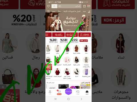 تنزيل كوبون ٢٠ من داخل التطبيق   اكسبلور   ترند لايك