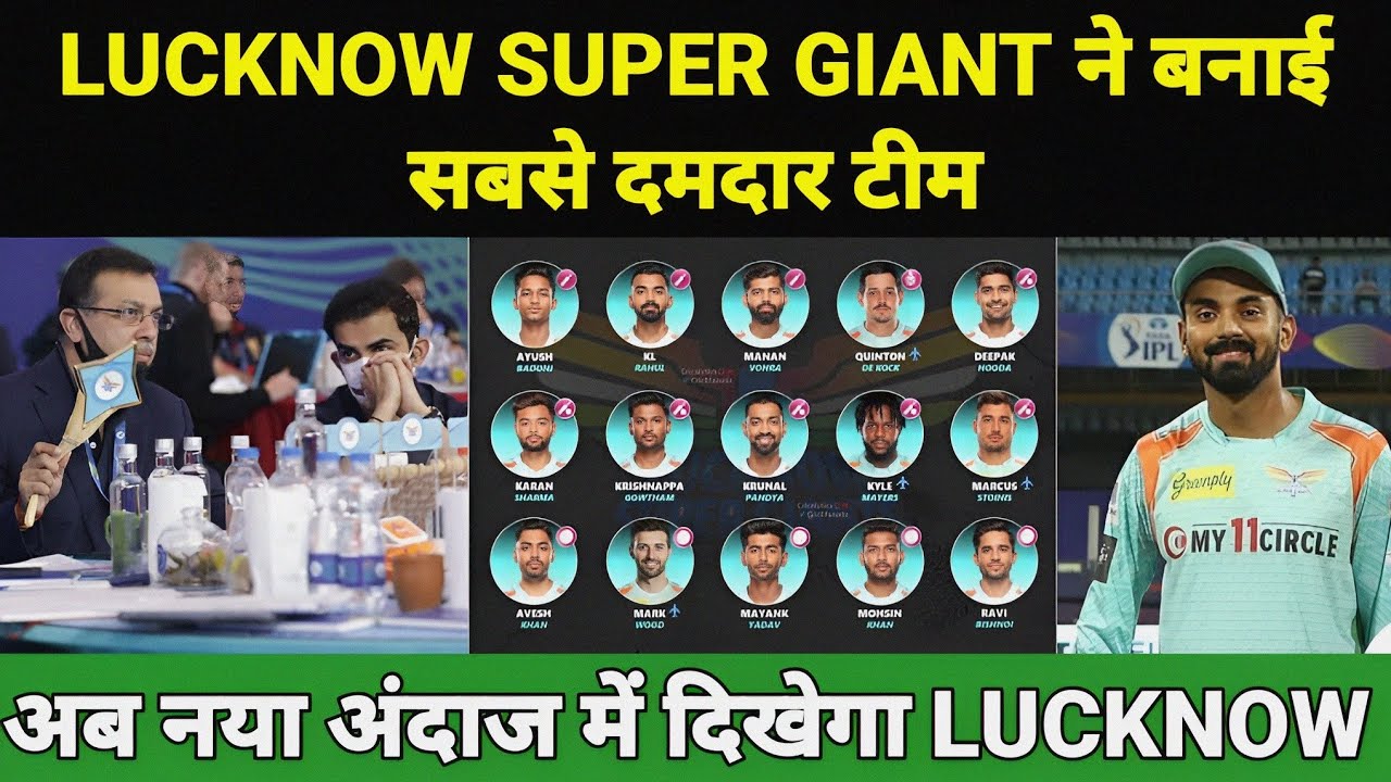 IPL 2023 : Lucknow Super Giant Full And Final Squad | Lucknow Super Giant 2023
