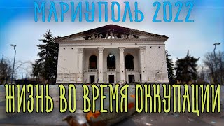 Мариуполь 2022. Жизнь во время войны