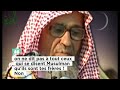 Cheikh alfawzan  la distinction et le discernement soustitres fr