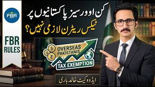 Kin Overseas Pakistanis Par Tax Return Lazmi Nahi | FBR Rules || @AdvKhalidBari