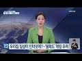 [#인기급상승] 국내 월패드 해킹된 아파트만 700여 단지! 사생활 노출뿐 아니라 우리 집 현관문까지  다 뚫린 상태라니… | #알쓸범잡2