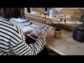 【vlog】自分のための毎日ルーティン | 注文住宅家族３人暮らし｜ 家、猫、暮らし