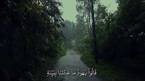 سورة هود الآية {52_53} القارئ ماهر المعيقلي