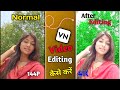 Normal Video ko HD Me kaise banaye Vn Aap se || How to Normal Video to 4k Video kaise banaye ||