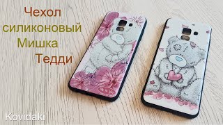 Чехол силиконовый Мишка Тедди для Samsung A8