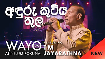 WAYO (Live) - Anduru Kutiya Thula (අඳුරු කුටිය තුල) by TM Jayarathna