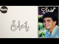 زمان يا كاسيت الحلقة 9 مع ألبوم يا حلوة إنتاج شركة صوت الحنان عمرو دياب 