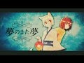 夢のまた夢 を歌ってみた By天月 夢のまた夢 を歌ってみた By天月