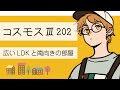西川原駅から徒歩9分 バス停も徒歩5分の立地 Wi Fi無料の岡山市中区浜コスモス の2階 一人暮らしでもカップルでも可 西川原駅から徒歩9分 バス停も徒歩5分の立地 Wi Fi無料の岡山市中区浜コスモス の2階 一人暮らしでもカップルでも可
