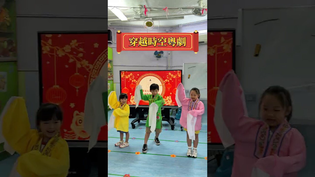 穿越時空粵劇｜中華文化日 影片縮圖