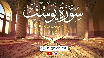 من تسجيل صلاة التهجد آيات عطرة من سورة يوسف بصوت القارئ صديق البيضي |Surat Yusuf from verses 53-100