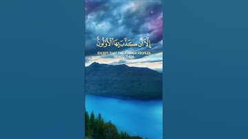 سورة الإسراء الآية 59 بصوت القارئ محمد الفقيه