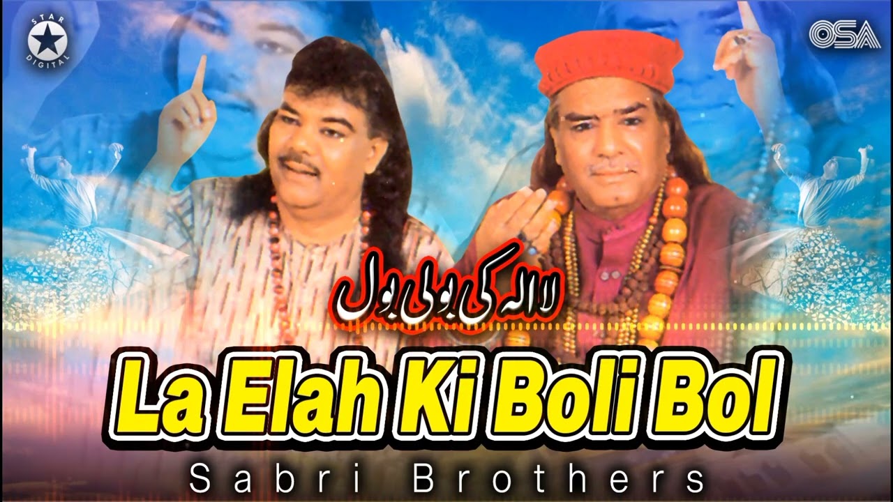 La Elah Ki Boli Bol   Sabri Brothers   Beautiful Qawwali  official  OSA Worldwide