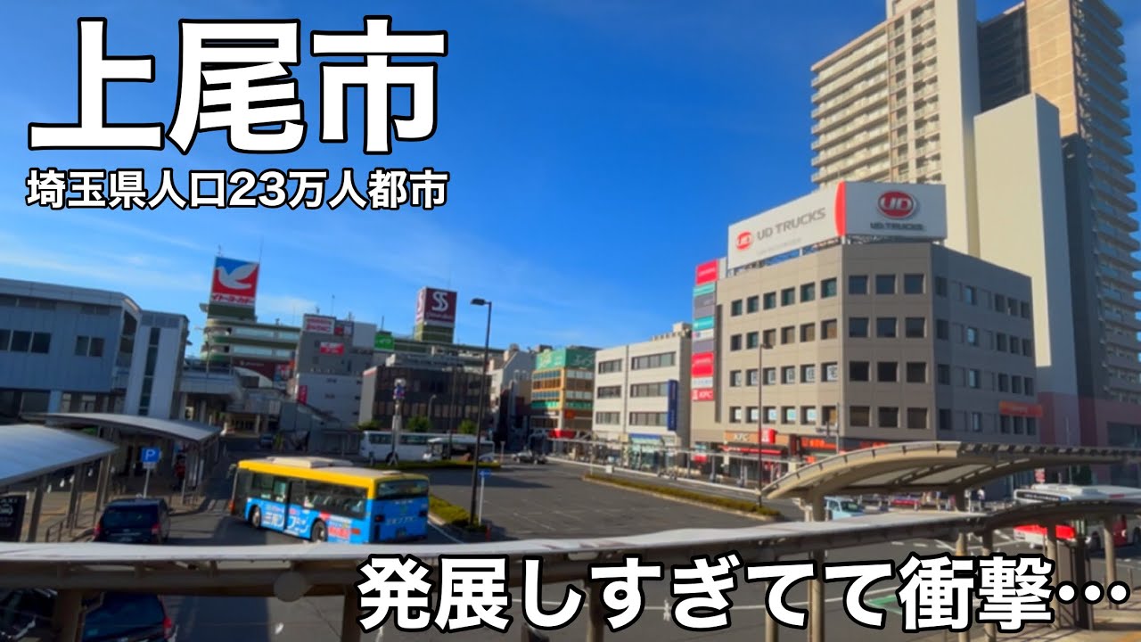 【上尾市】埼玉人口8位の都市がここまで都会って知ってた？西口駅前が想像以上だった件