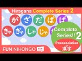 Kanji complete series 2 aiueo song ga za da ba pa kya gya sha ja cha row 150 words 30min