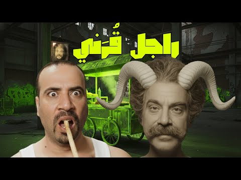 أسرار من حياة اللمبي وابوه النظرية بتقول