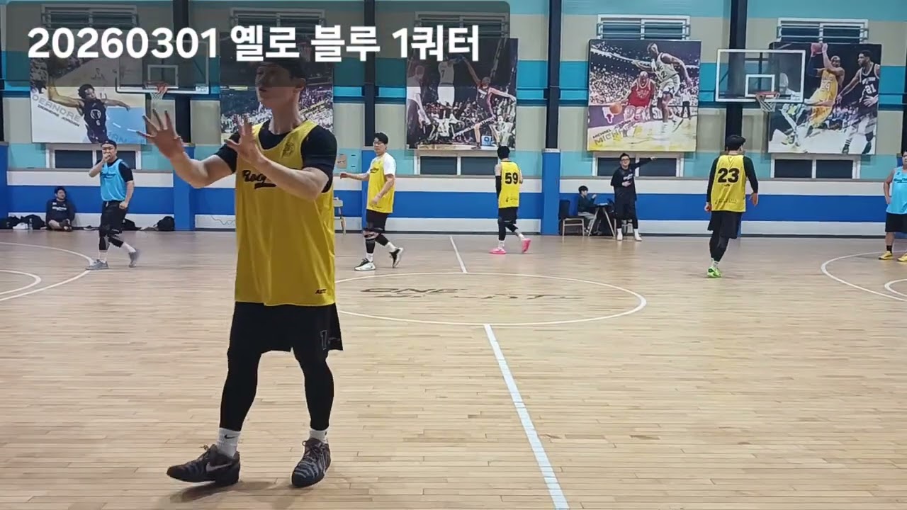 20260301 옐로 블루 1쿼터[팀다오]