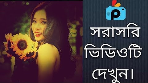 1Minute Photo Edit | Snapseed Photo Editing Tutorial Step by Step GO Tech #459