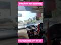 टर्निंग में क्या क्या करना चाहिए क्या है सही तरीका टर्निंग लेने का #training #learning #driving #car