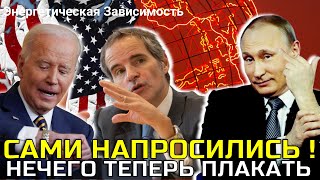 ТАКОГО НИКТО НЕ ОЖИДАЛ! Ядерная Бомба в Экономике | Как Россия Манипулирует Энергетикой Запада