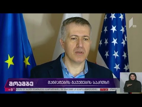 მანდატების გაუქმების საკითხი