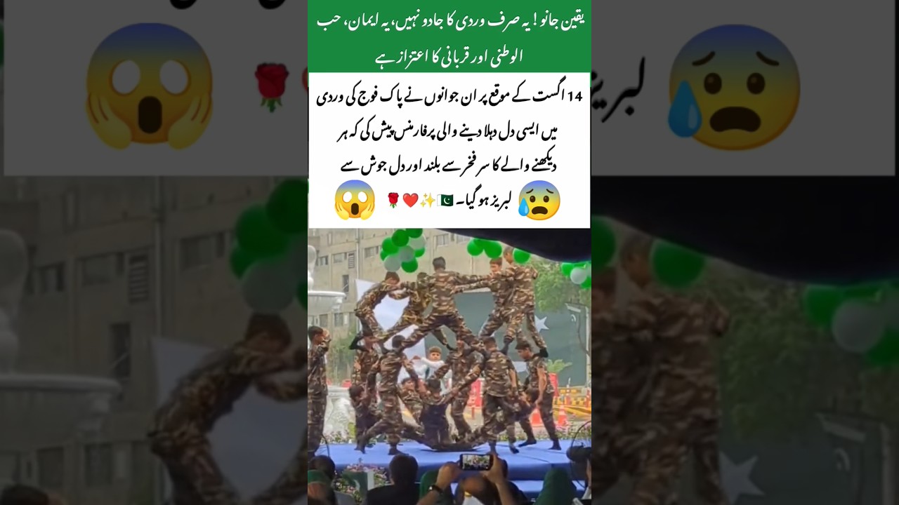 14 August PakArmy Uniform