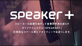 SAKANAQUARIUM 2024 “turn” ABOUT speaker+