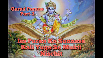 GARUD PURANA PART -3 || ek bar Jarur Sune kaliyug se udhara milega,🌺🌹🏵️🙏🌺🌹🏵️