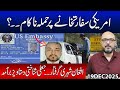 US Embassy Attack Foiled? Afghan National Arrested with Fake ID Documents