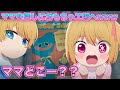 【推しの子】ルビーとアクアが星野アイを探しにおもちゃ工場へ行ったらハギーワギーに...【Poppy Playtime】【ポピープレイタイム】【声真似】