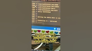 esp32cam ถ่ายภาพอัพไปเก็บที่google drive #google #googledrive #iot #โครงงาน #arduino