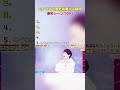 モノマネで腹筋崩壊する瞬間ww#おもしろ #面白い #モノマネ #ものまね