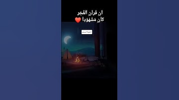 أحترم القران دقيقة: جديد#القرآن الكريم #تلاوة_خاشعة #ترتيلات_قرآنيه #قراء_القرآن #خشوع #إكسبلور_فولو