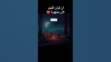 أحترم القران دقيقة: جديد#القرآن الكريم #تلاوة_خاشعة #ترتيلات_قرآنيه #قراء_القرآن #خشوع #إكسبلور_فولو