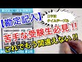 【簿記３級】第149回【第2問】決定版 勘定記入が苦手な受験生必見‼︎ コツはタイムテーブルを書くこと！